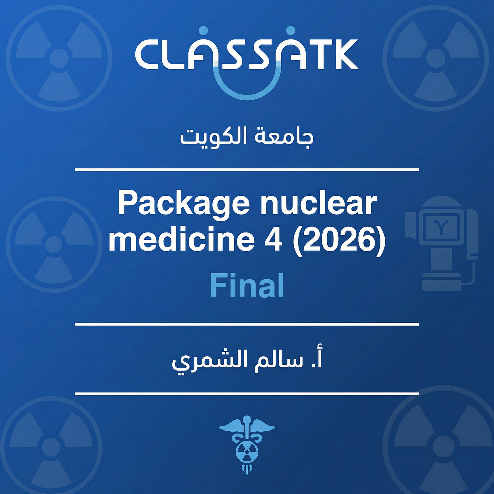 Nuclear Medicine 4 Package (2026) - Final