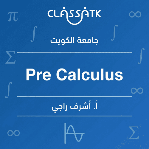 أ. أشرف راجي - Pre Calculus