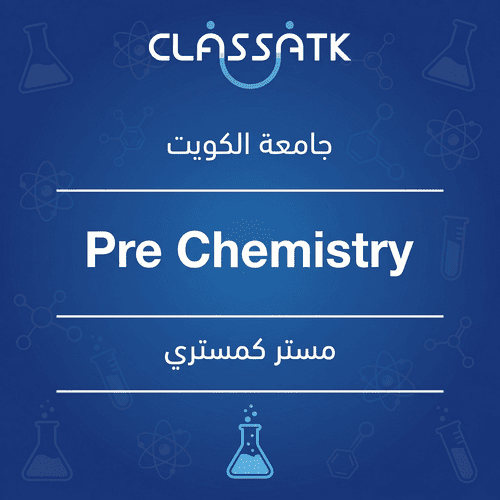 مستر كمستري - Pre Chemistry