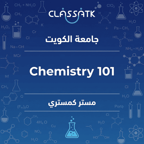 مستر كمستري - Chemistry 101