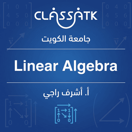 أ. أشرف راجي - Linear Algebra