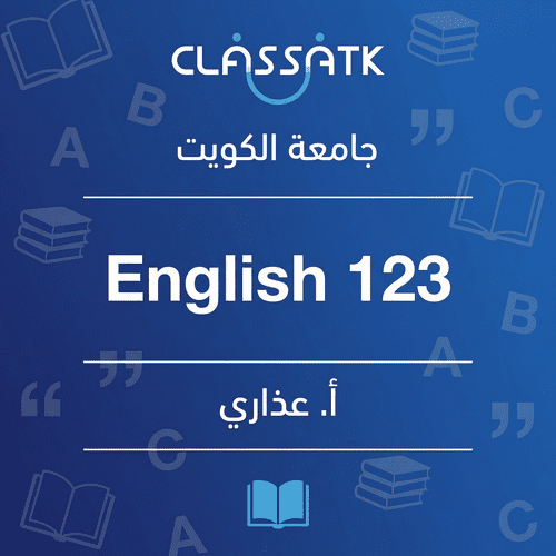 أ. عذاري - English 123