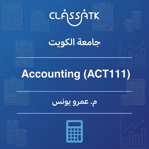م. عمرو يونس - Accountng (ACT111)