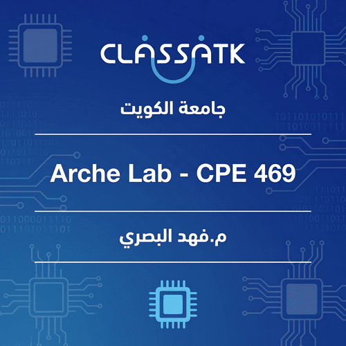 م. فهد البصري - Arche Lab - CPE 469