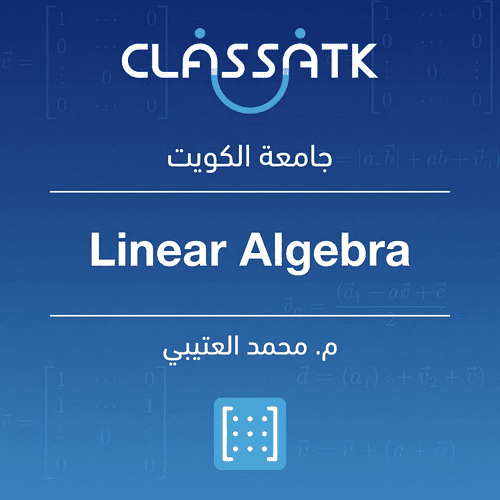 م. محمد العتيبي - Linear Algebra
