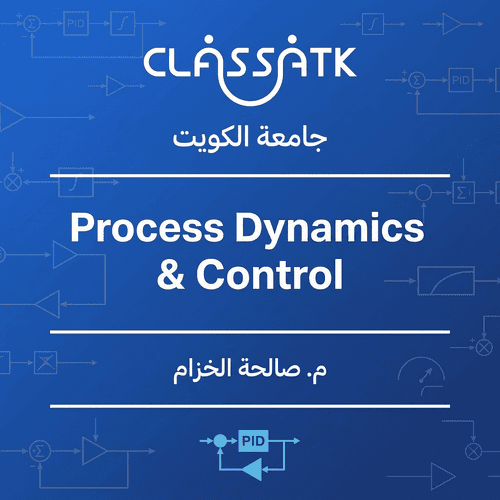 م. صالحة الخزام - Process Dynamics & Control