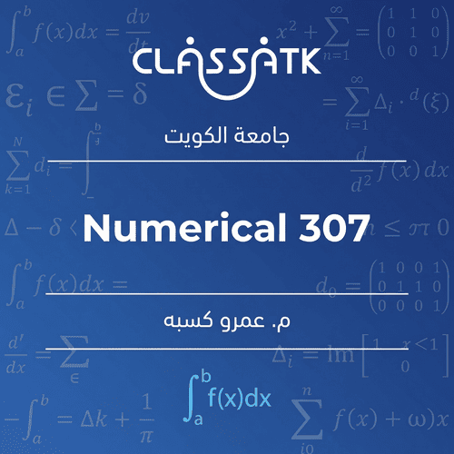 م. عمرو كسبه - Numerical 307
