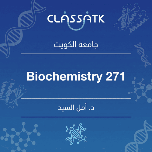 د. أمل السيد - Biochemistry 271