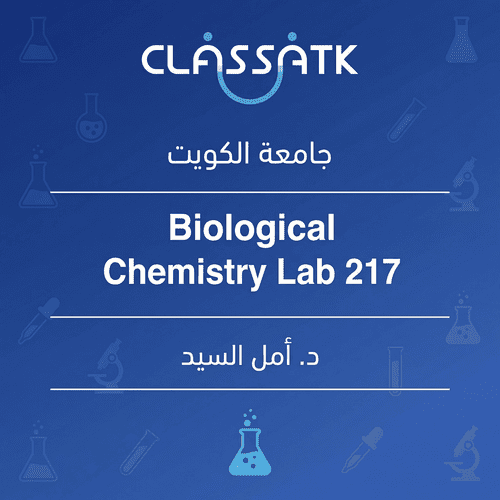 د. أمل السيد - Biological Chemistry Lab 217
