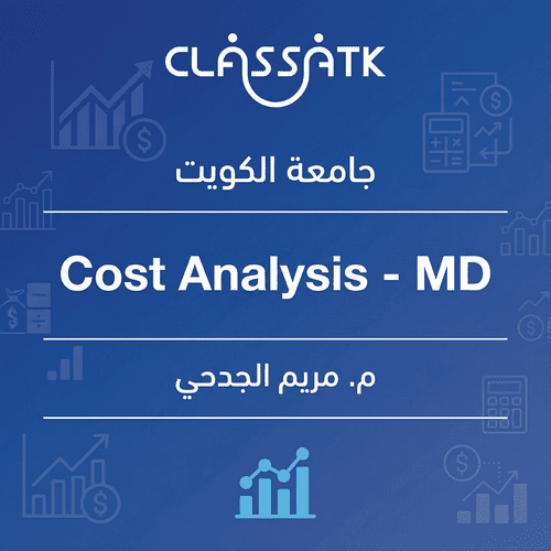 م. مريم الجدحي - Cost Analysis - MD