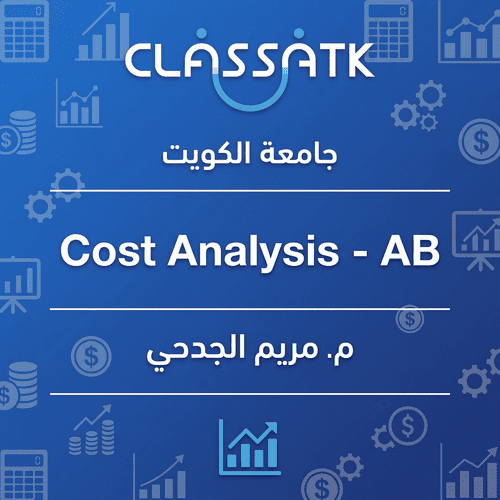 م. مريم الجدحي - Cost Analysis - AB