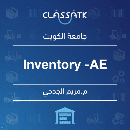 م. مريم الجدحي - Inventory -AE