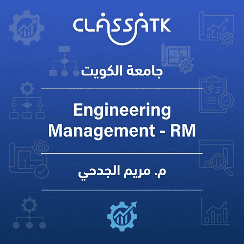 م. مريم الجدحي - Engineering Management - RM