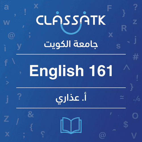 أ. عذاري - English 161