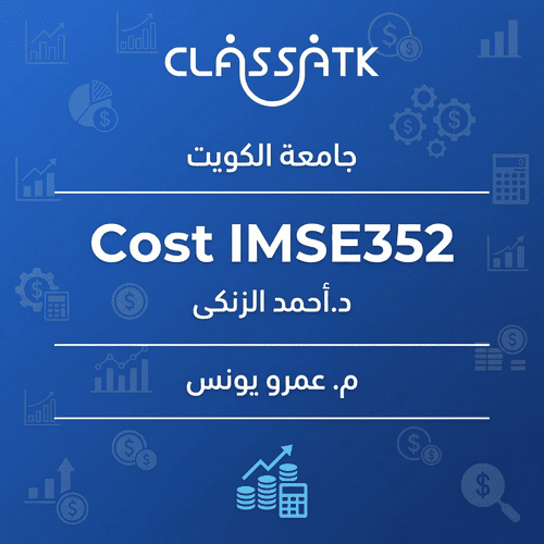 م. عمرو يونس - Cost IMSE352 ( د.أحمد الزنكى)