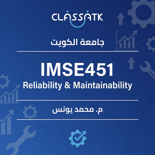 م . محمد يونس - IMSE451 - Reliability & Maintainability