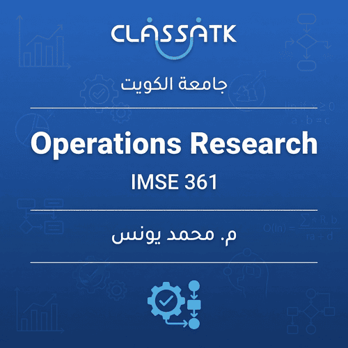 م . محمد يونس - Operations Research IMSE 361