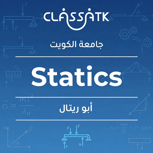 أبو ريتال - Statics