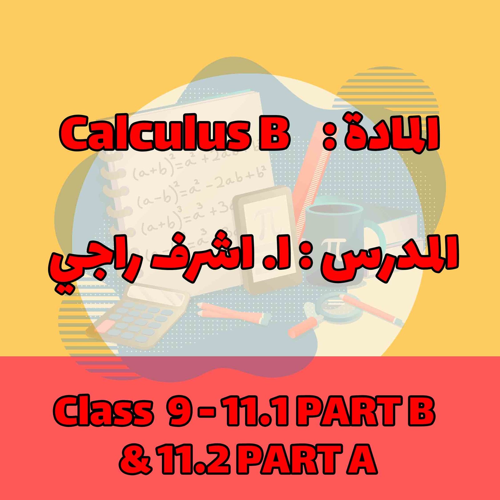 CALCULUS B - CLASS 9 - 11.1 PART B & 11.2 PART A