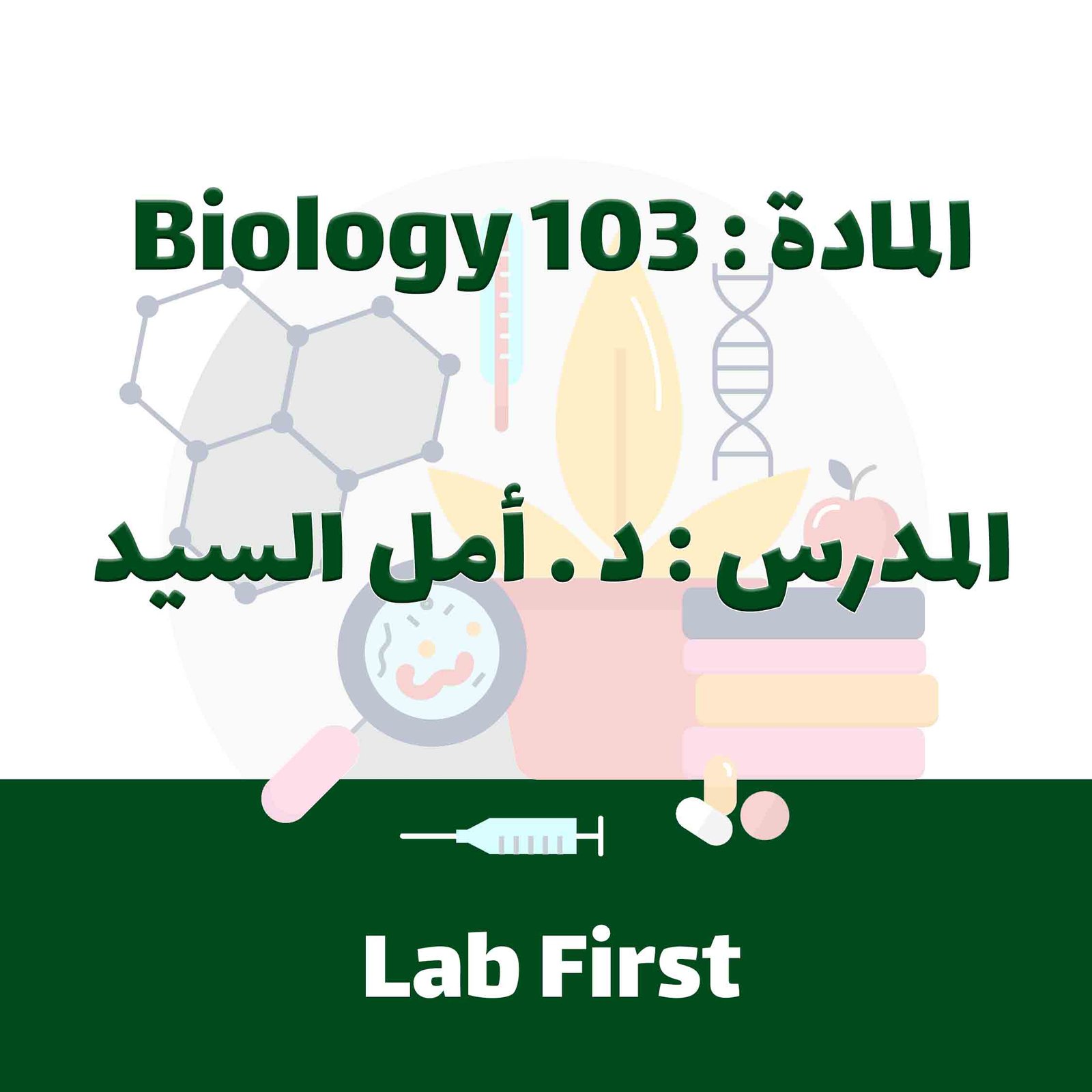Biology 103 - Lab first