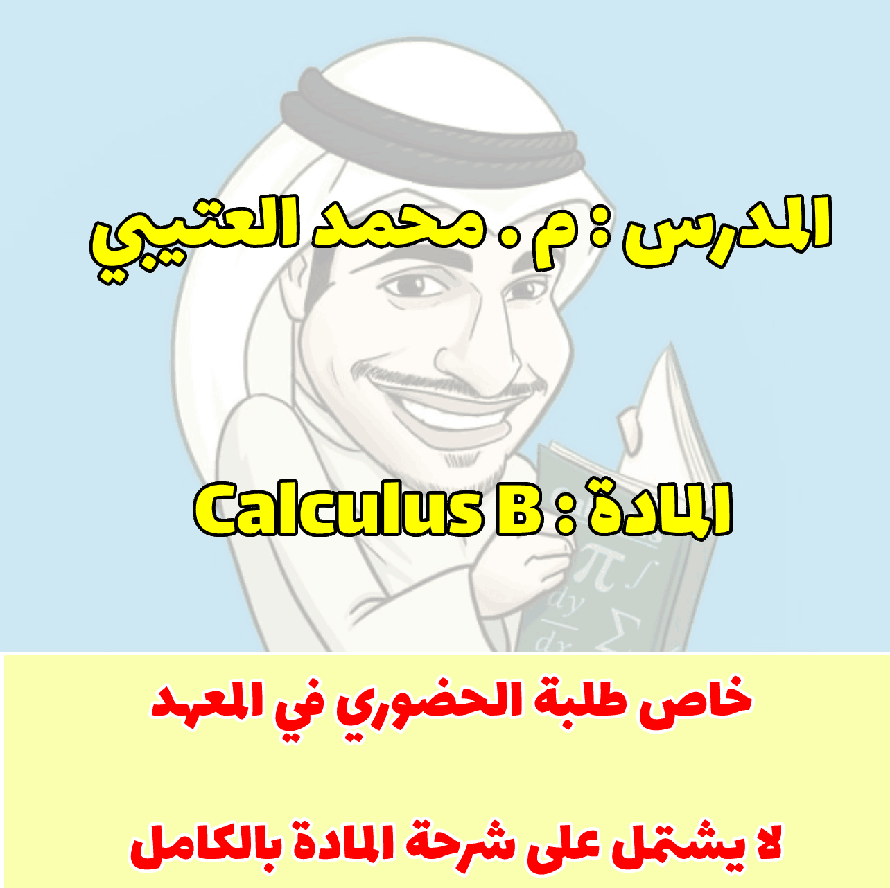 Calculus b - Class 7 - 7.5 - 7.8