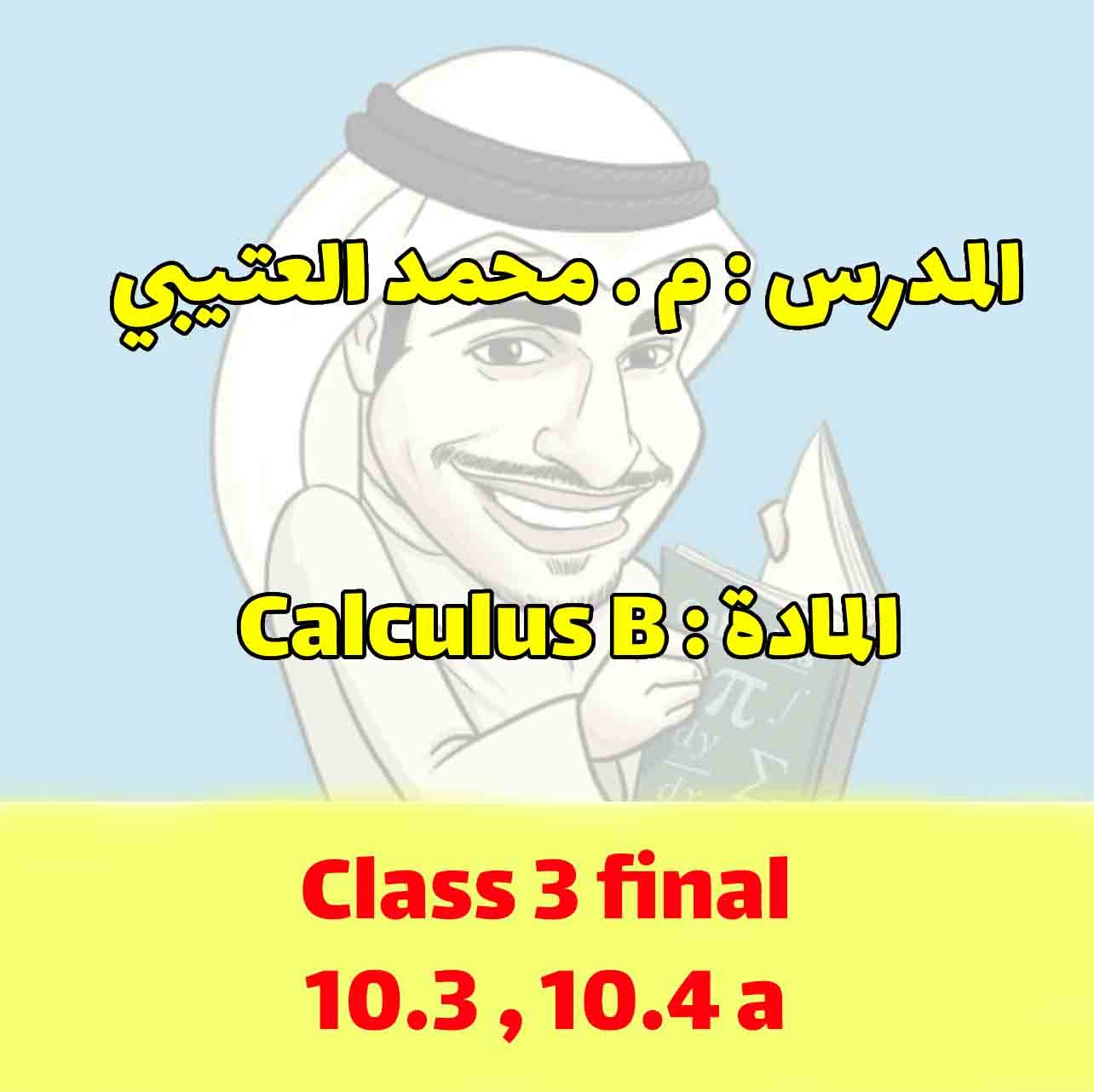 Calculus b-Class 3 Final-10.3 , 10.4 Part A