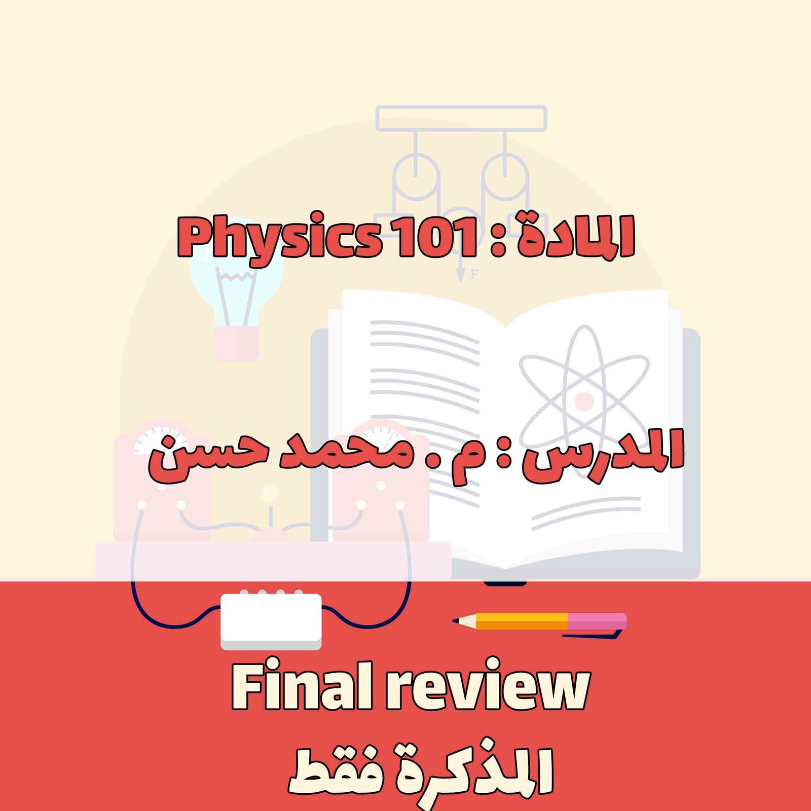 Physics 101 - Final review - only note