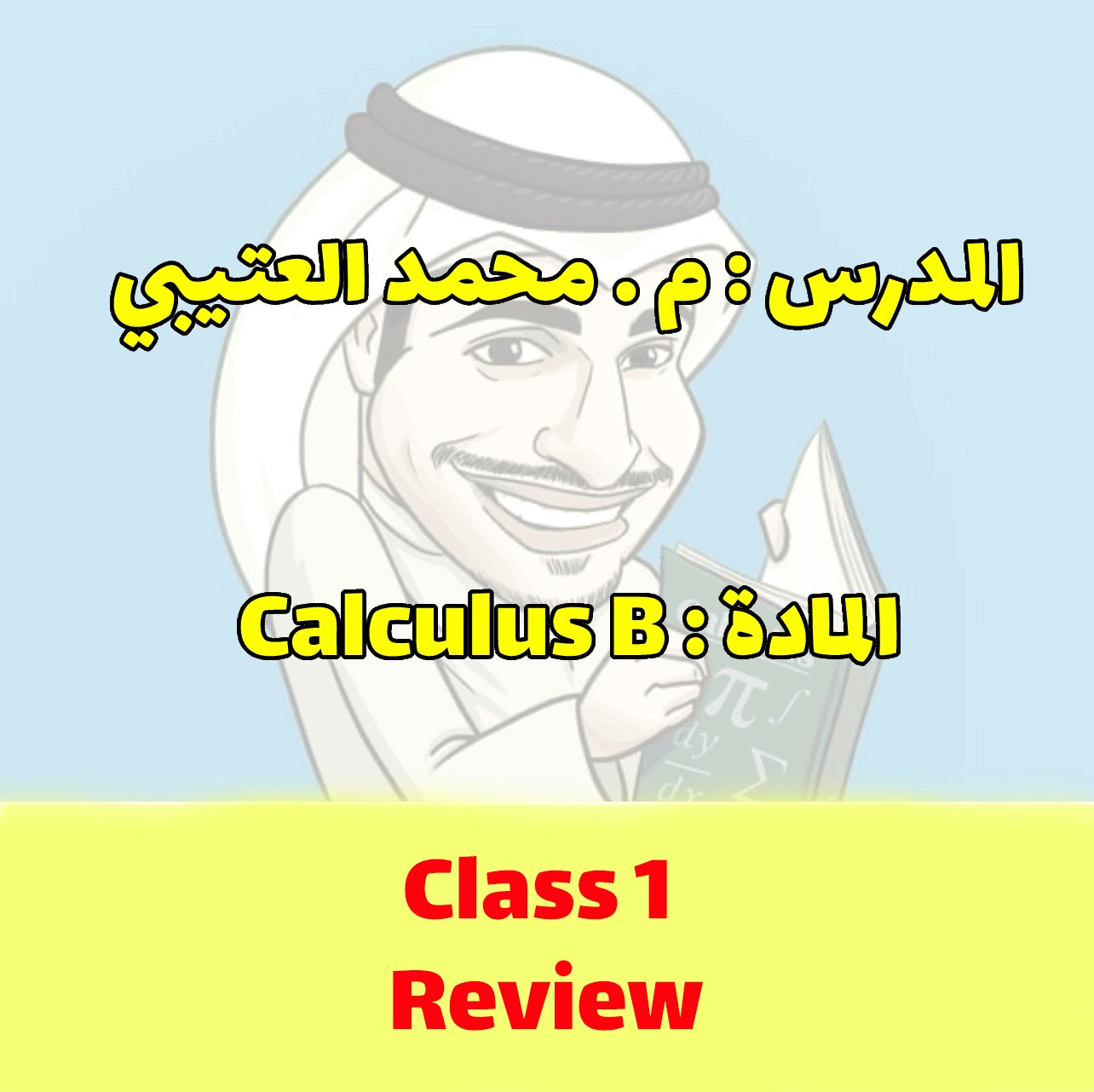 Calculus B- Class 1 - Review