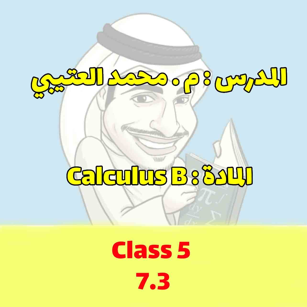 Calculus B- Class 5 - 7.3