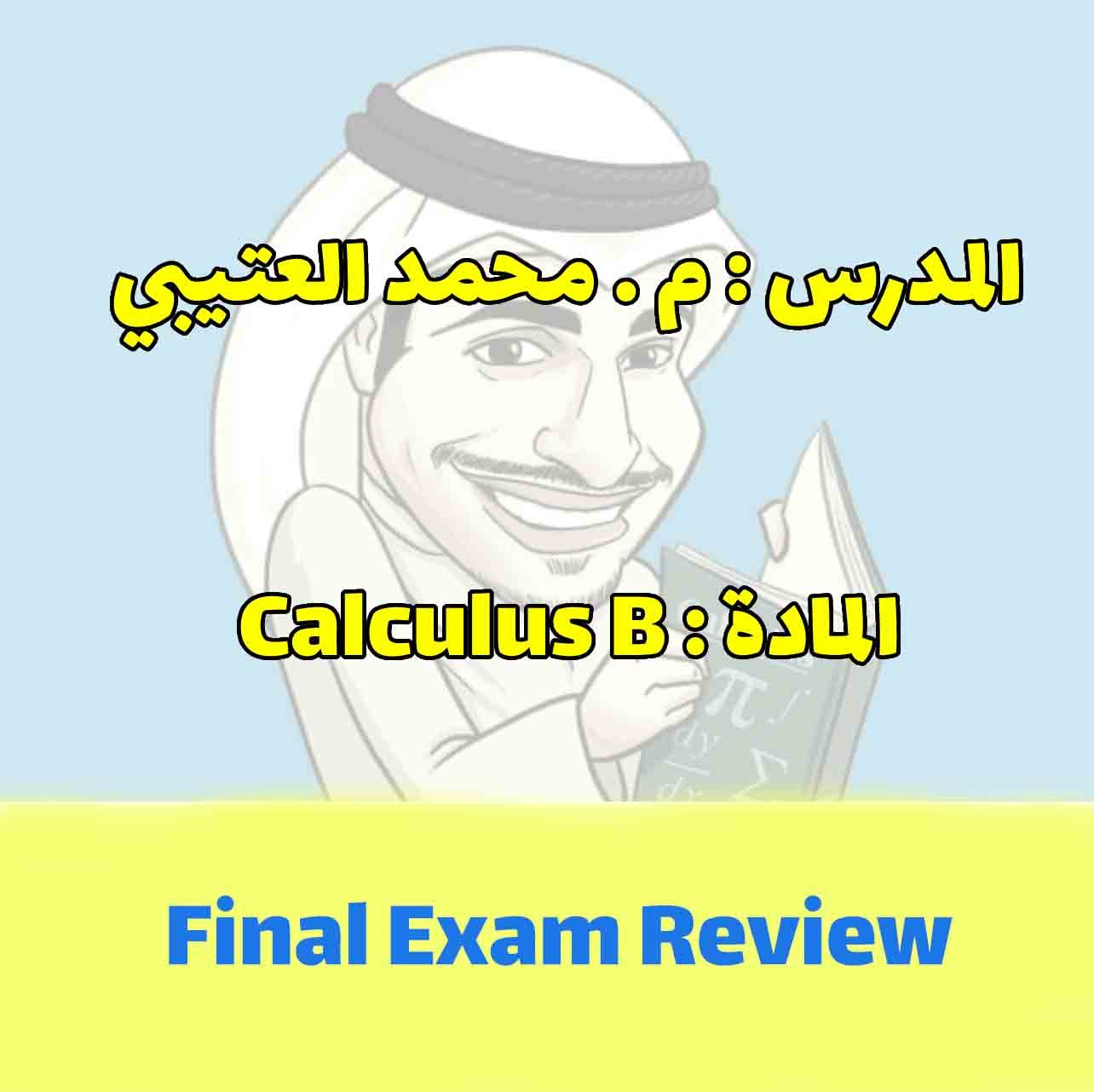 Calculus B- Final Review exam