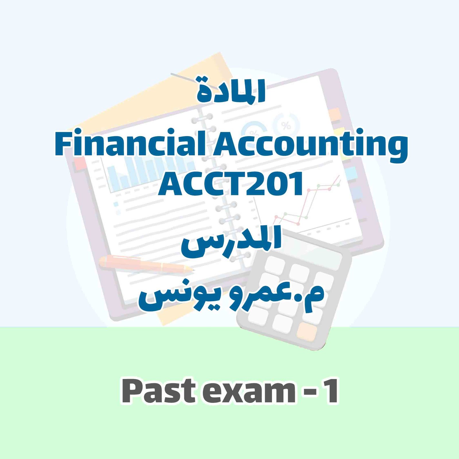 ACCT201 - Past exam 1
