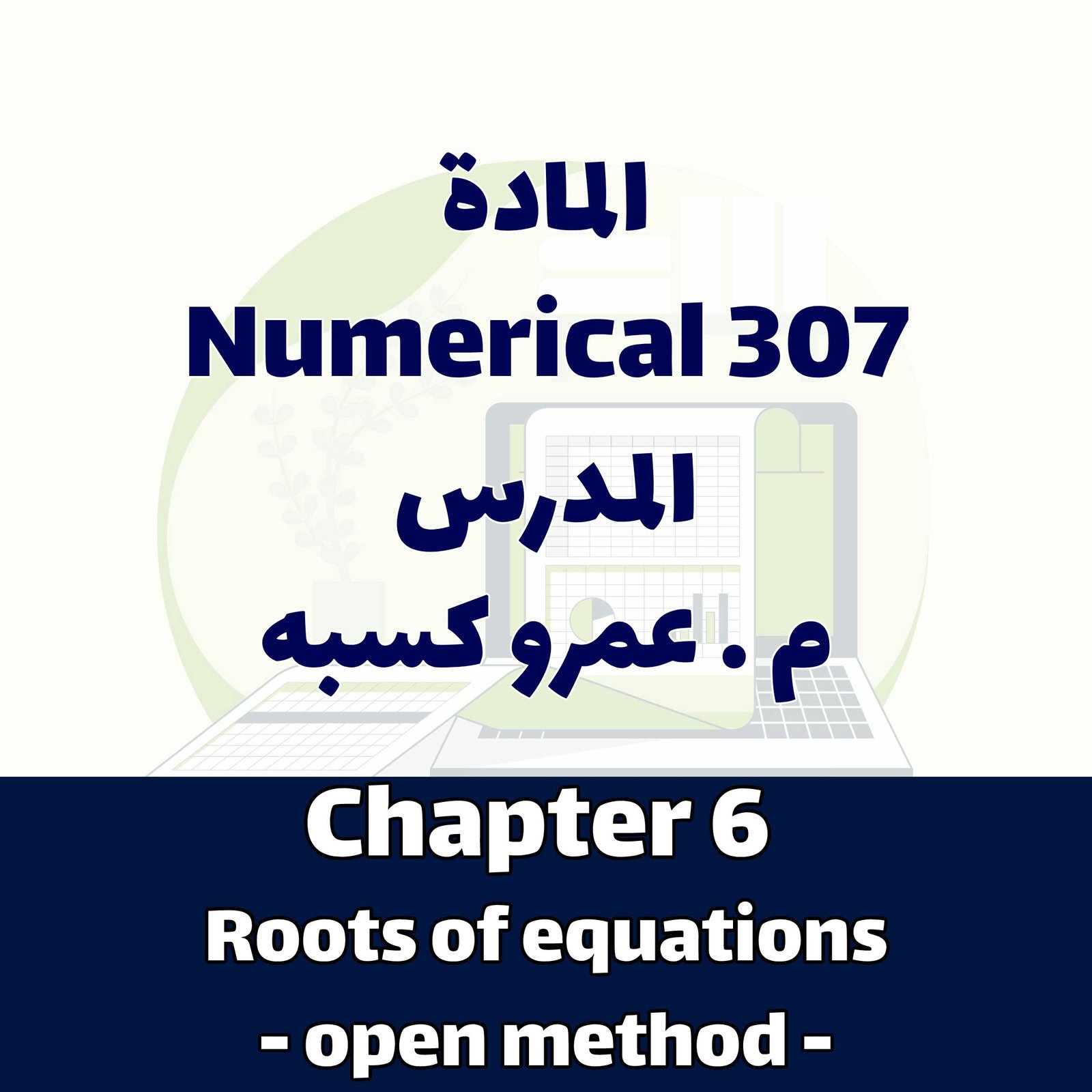 Chapter 6 Roots of equations (open method)