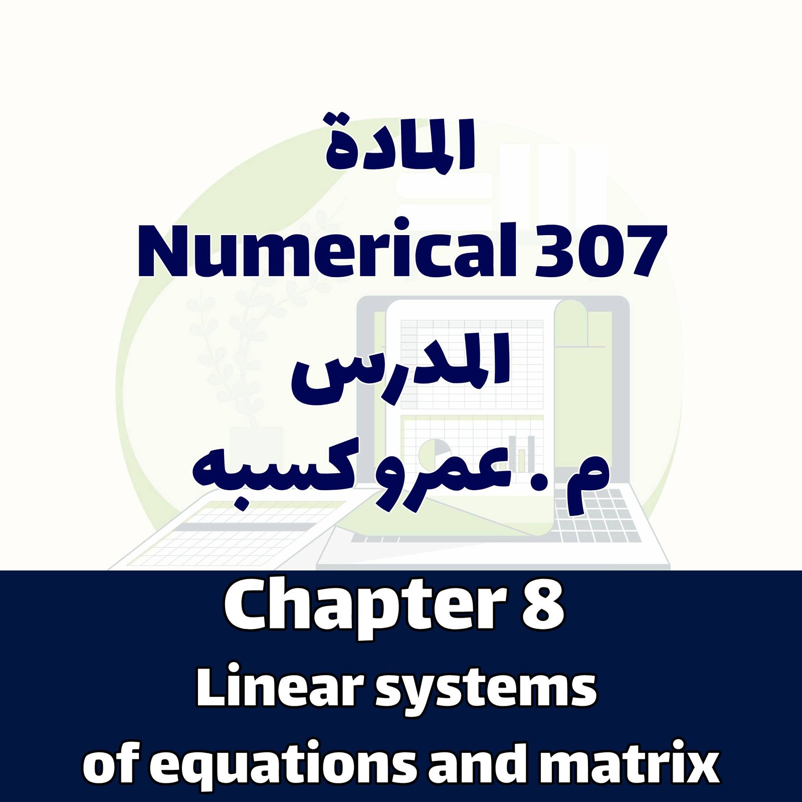 Chapter 8 Linear systems of equations and matrix