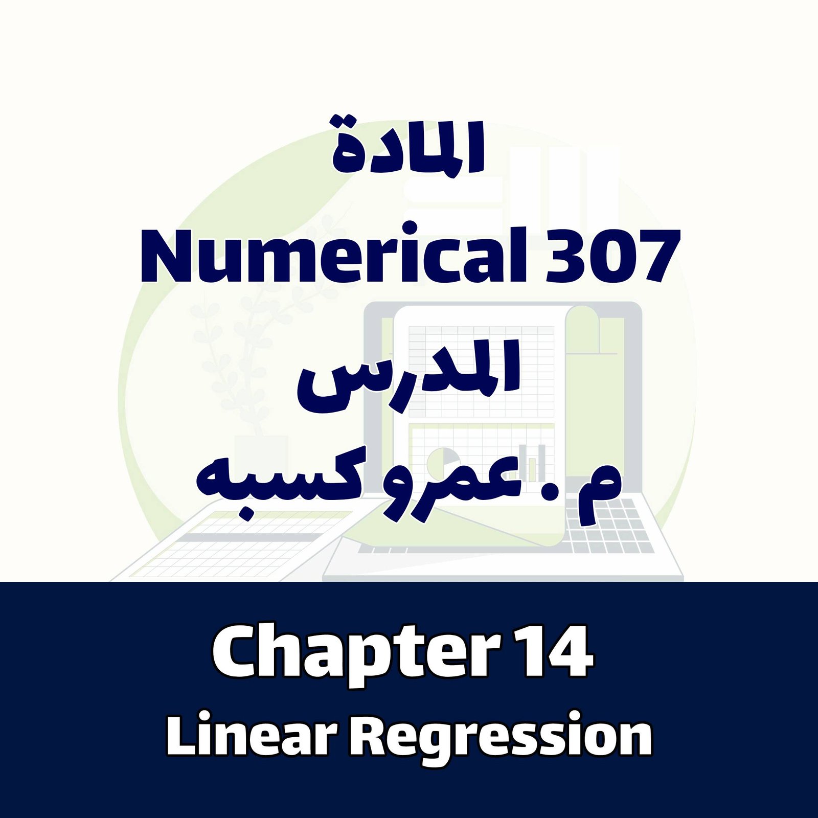 Chapter 14 Linear Regression