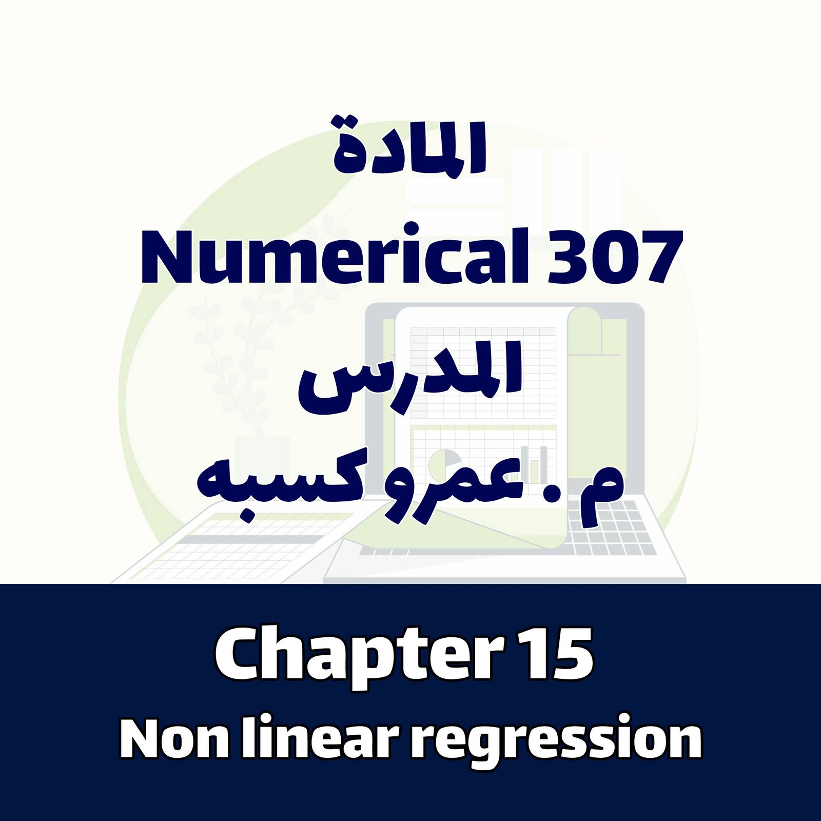 Chapter 15 Non linear regression