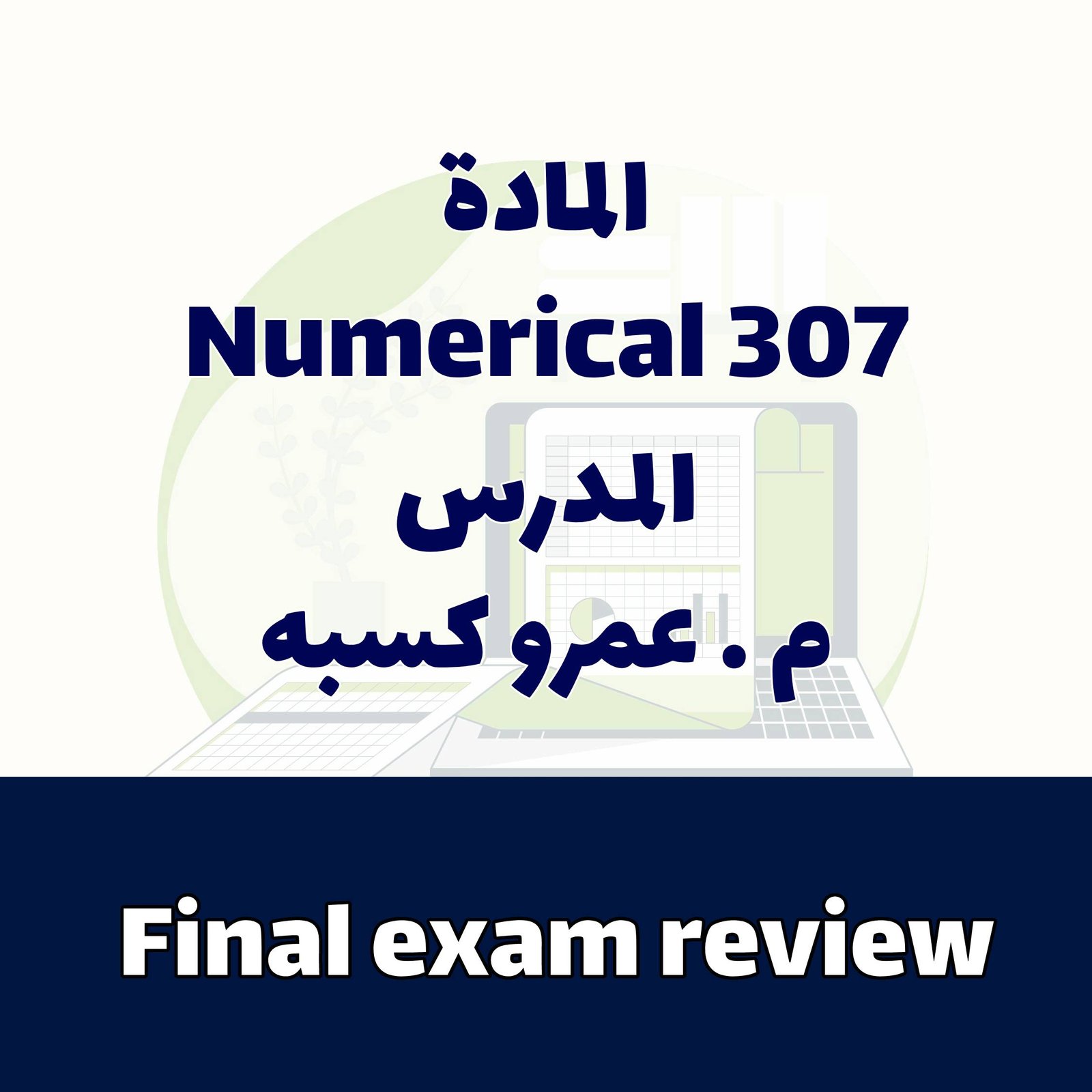 Numerical - Final exam review