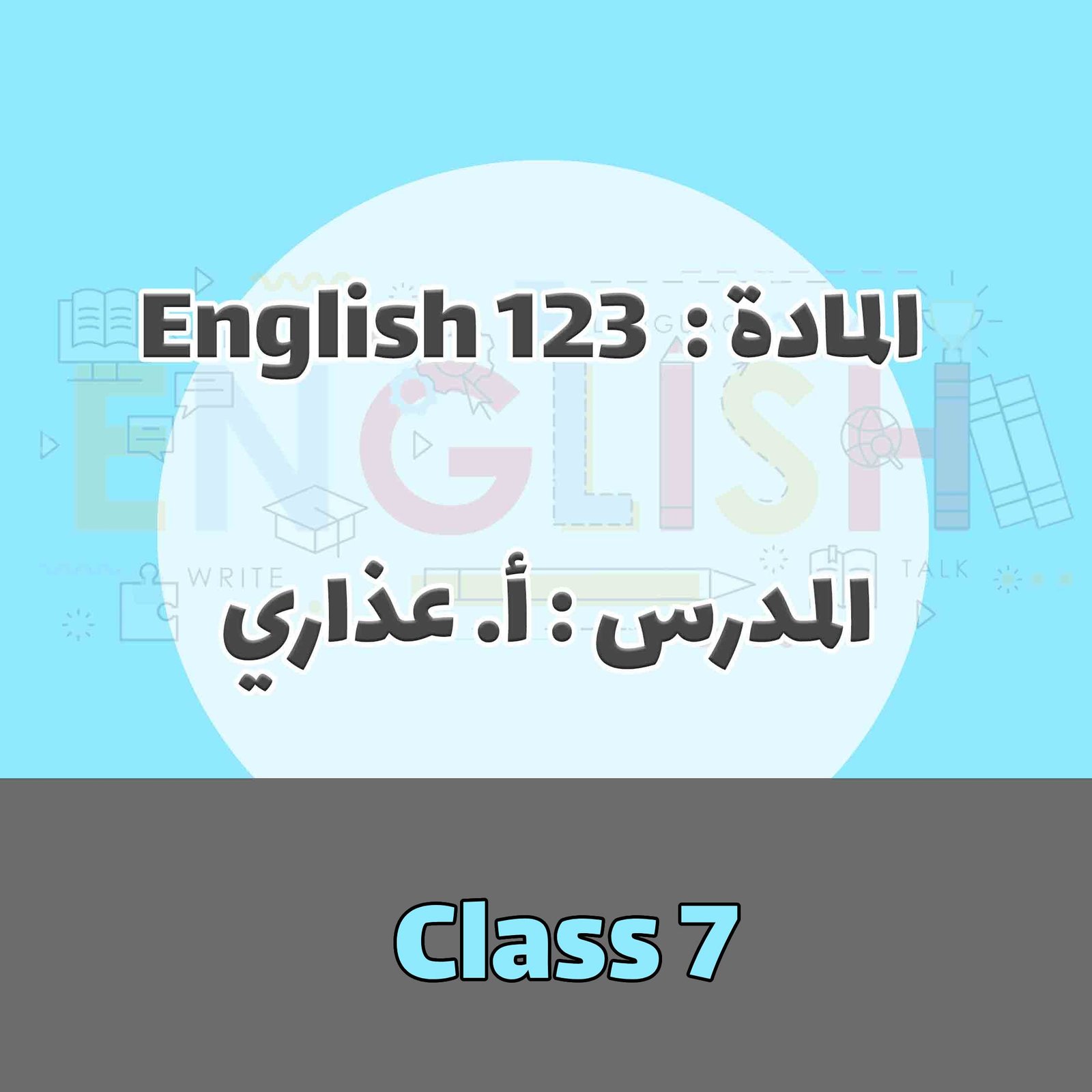 English 123 - Class 7