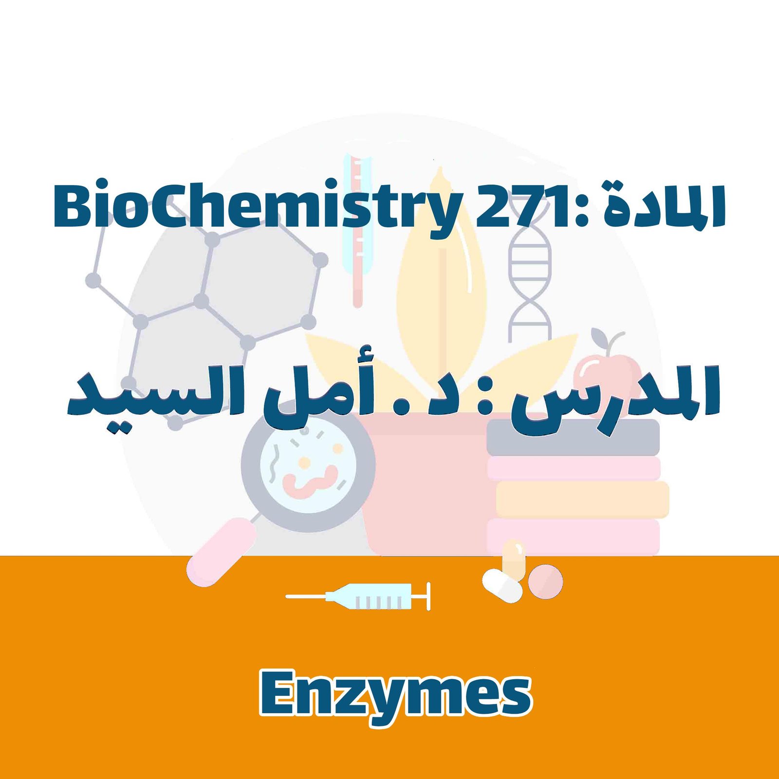 Biochemistry 271 - Enzymes