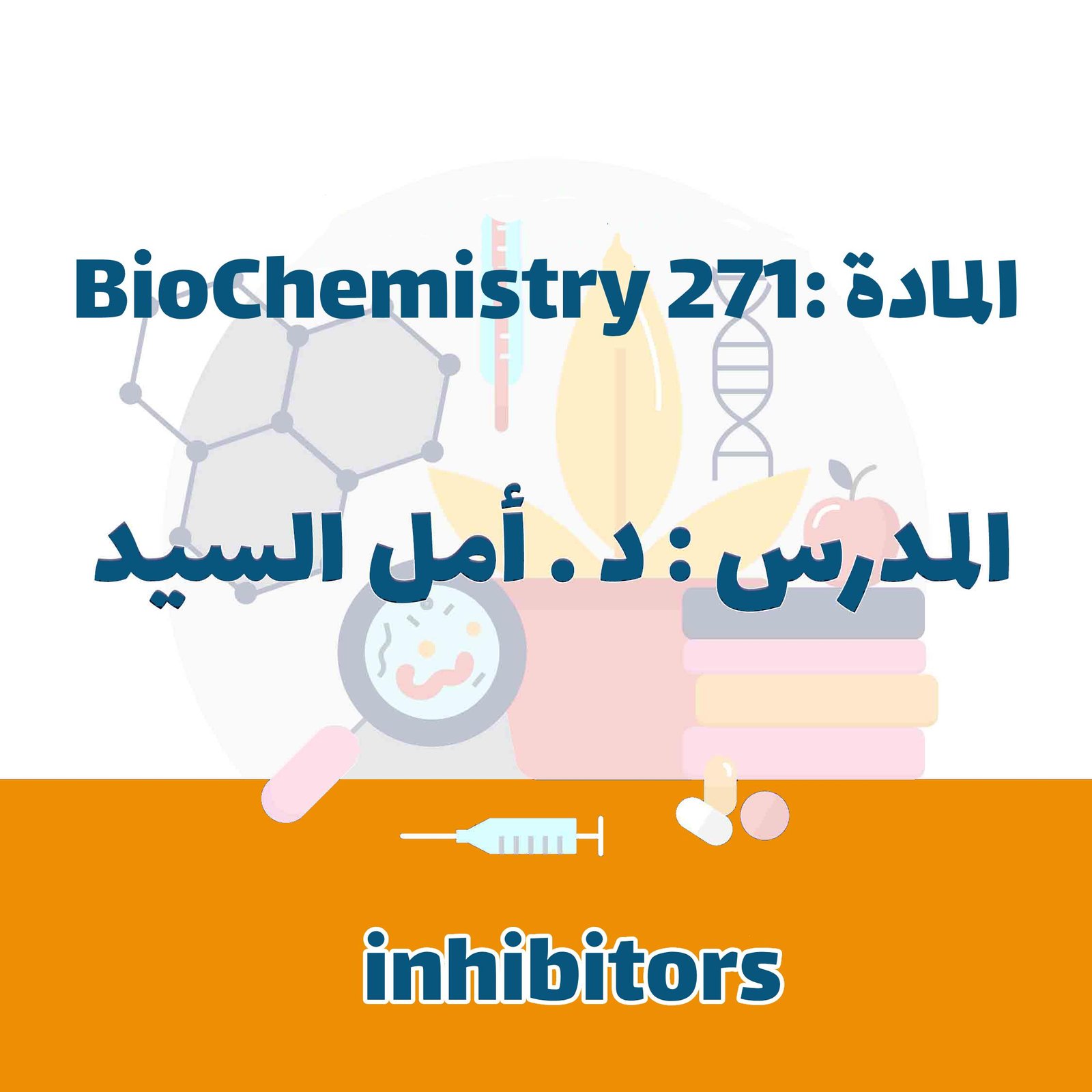 Biochemistry 271 - inhibitors