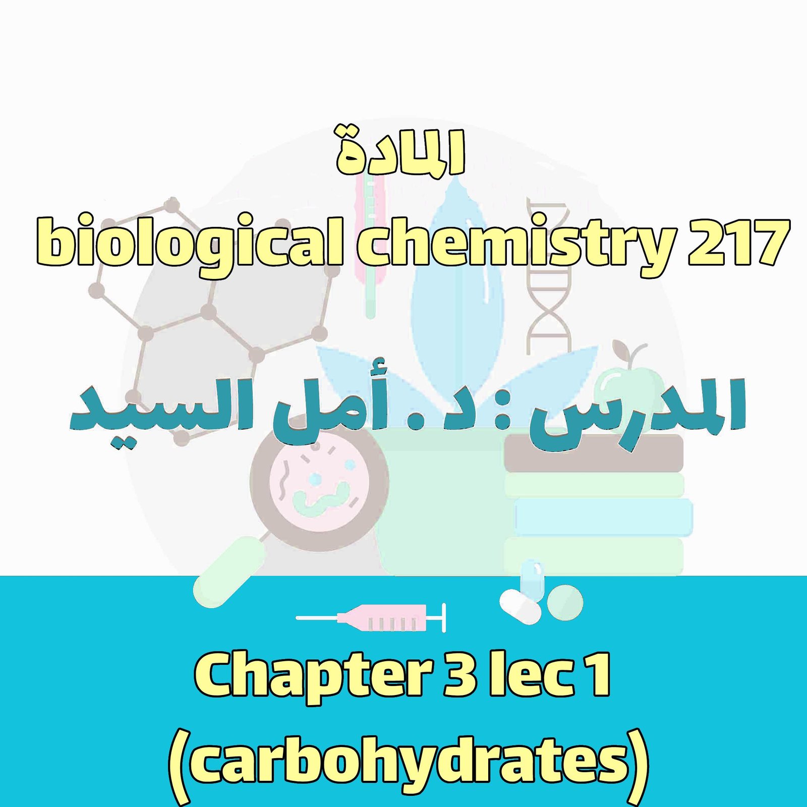 Biological chem 217 - ch 3 lec 1 (carbohydrates)