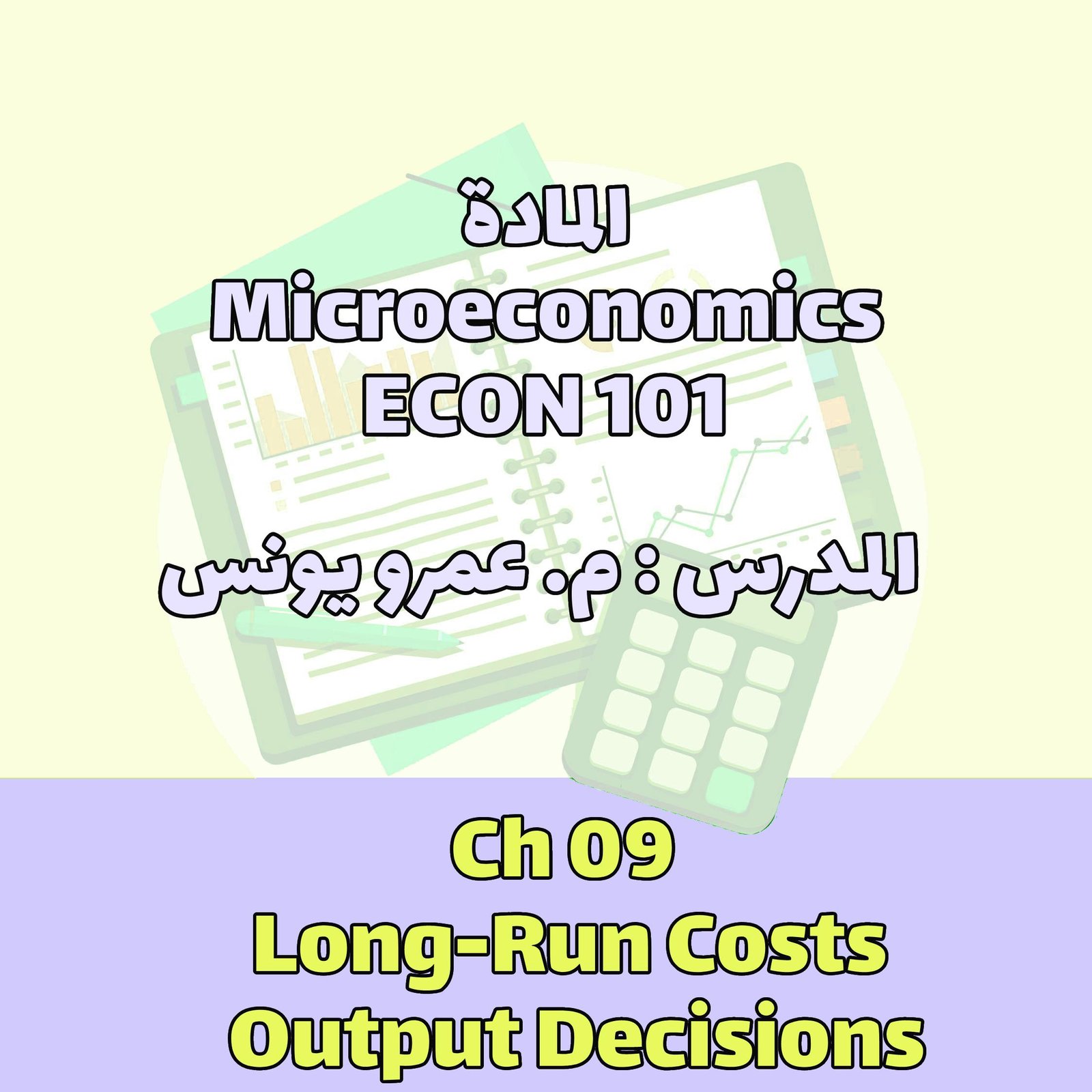 Ch 09 Long-Run Costs _ Output Decisions