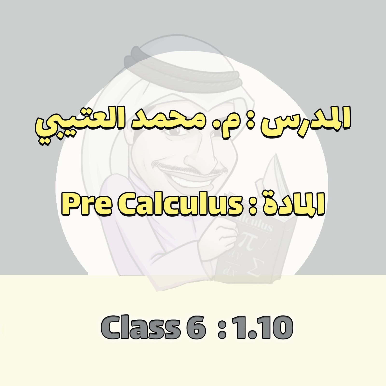 PreCalculus - Class 6 - 1.10