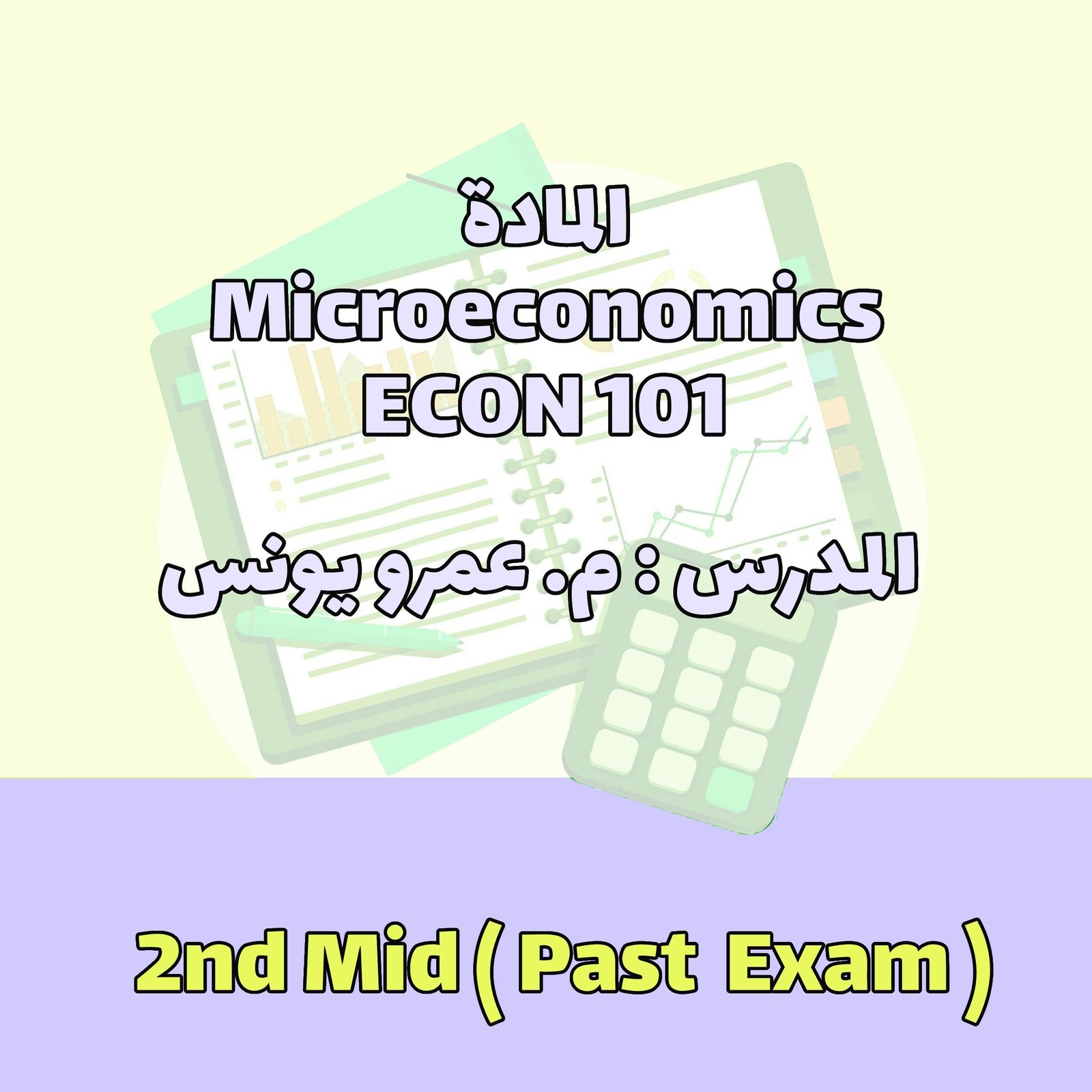 Second Mid ( Past  Exam )