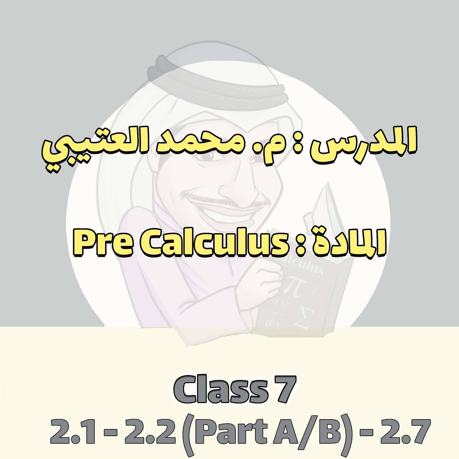 PreCalculus - Class 7 -2.1 - 2.2 (Part A/B) - 2.7