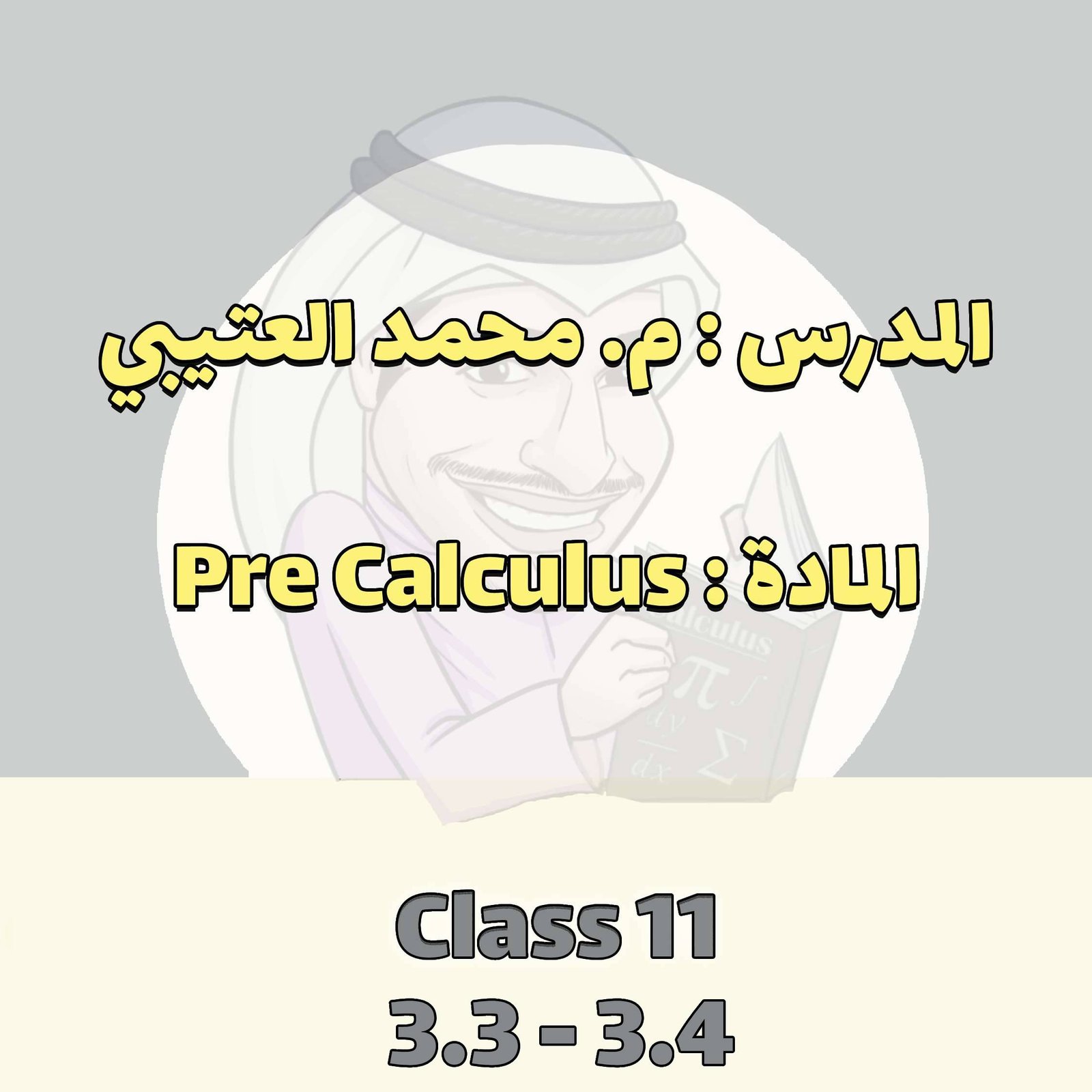 PreCalculus - Class 11 - 3.3 & 3.4