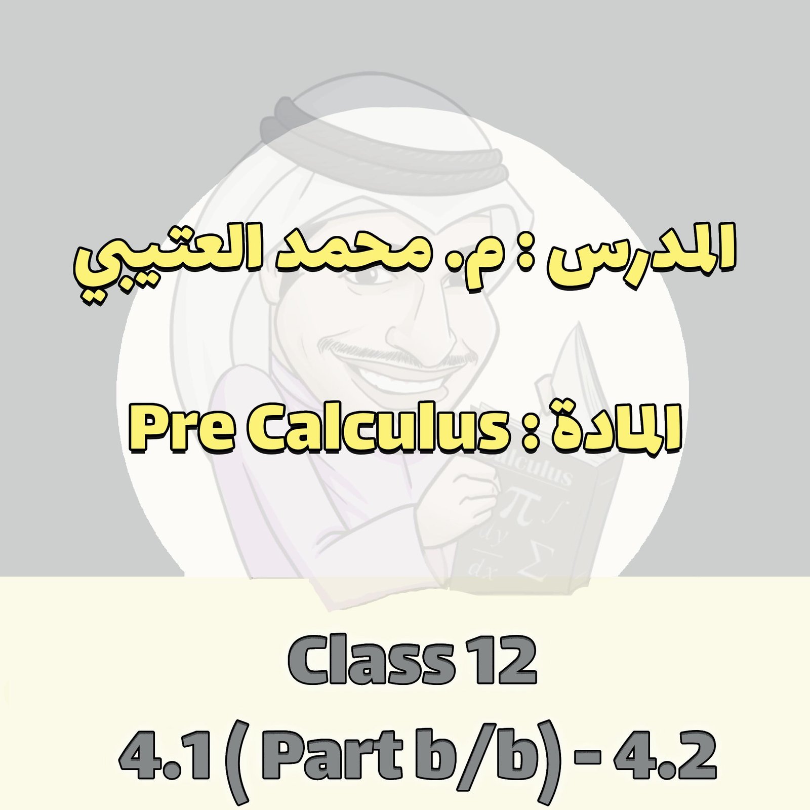 PreCalculus - Class 12- 4.1 Part b - 4.2
