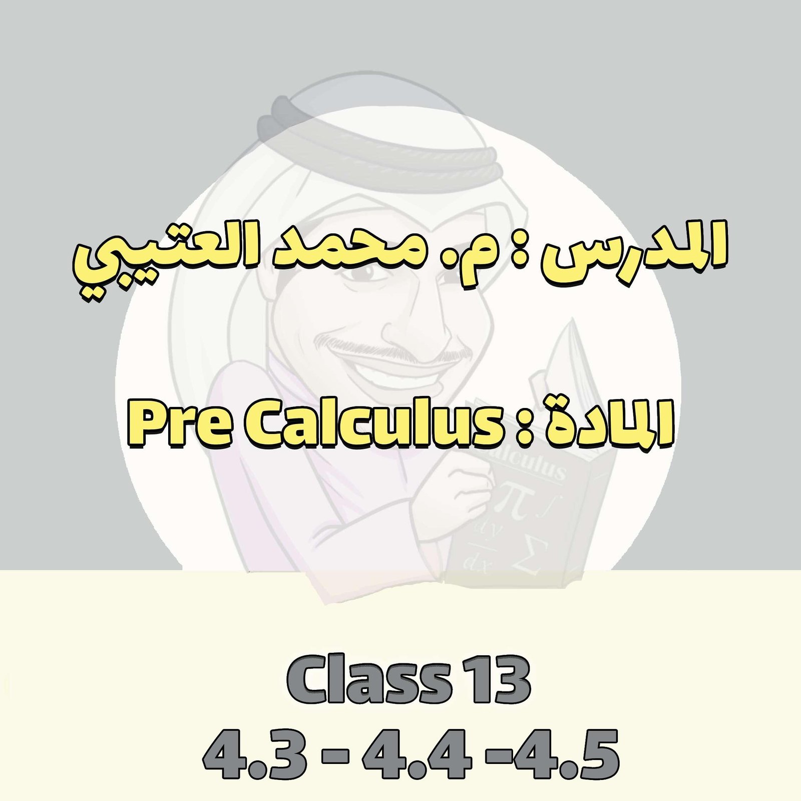 PreCalculus - Class 13-4.3-4.4-4.5