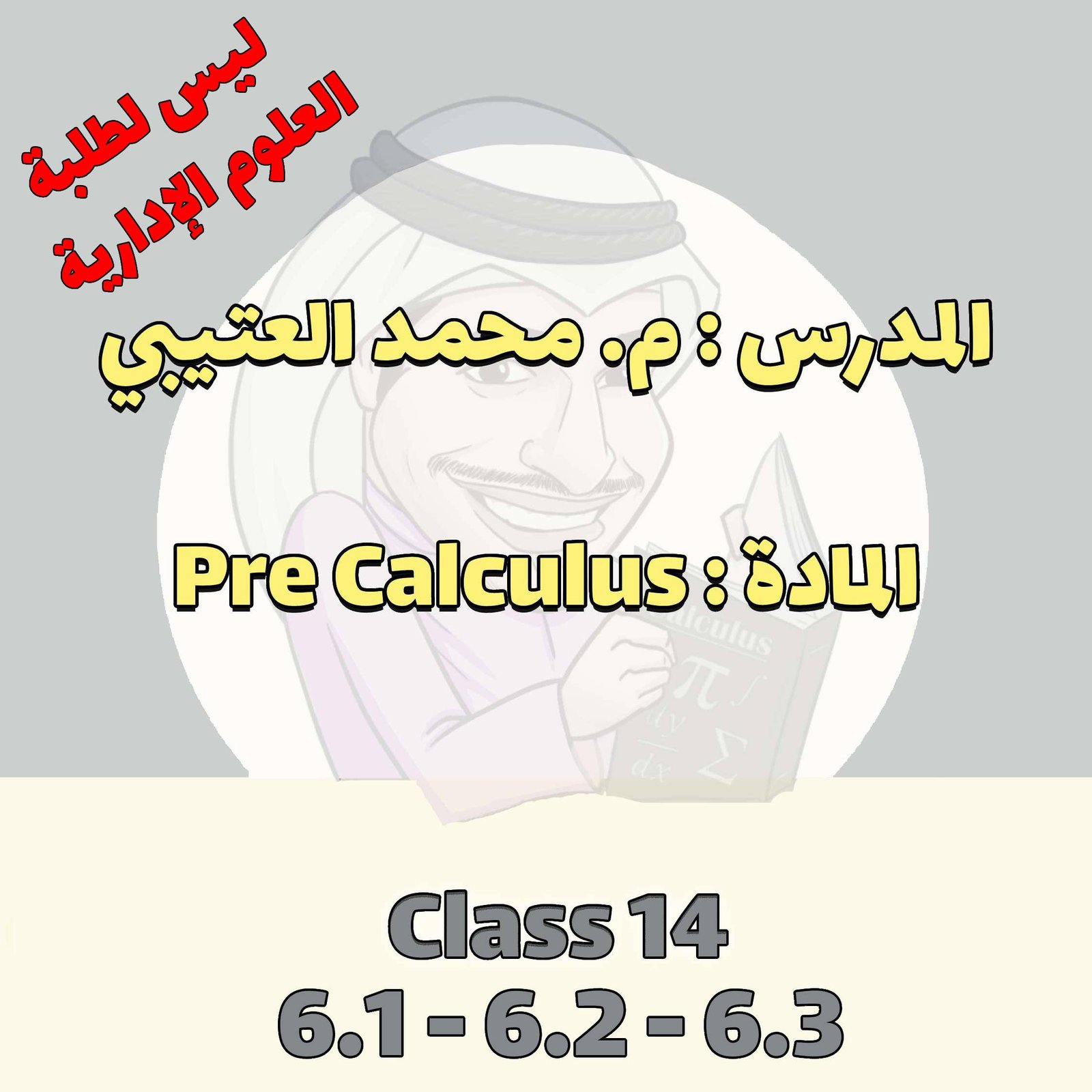 PreCalculus - Class 14 -6.1,6.2,6.3