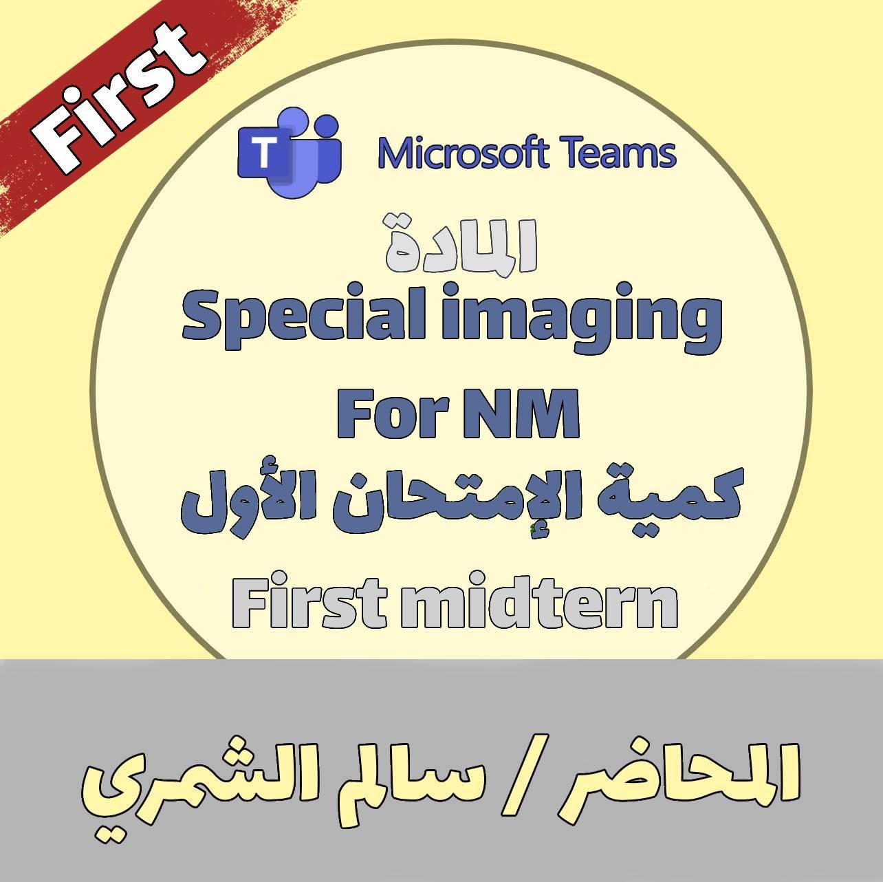 4th Special imaging For NM  - First