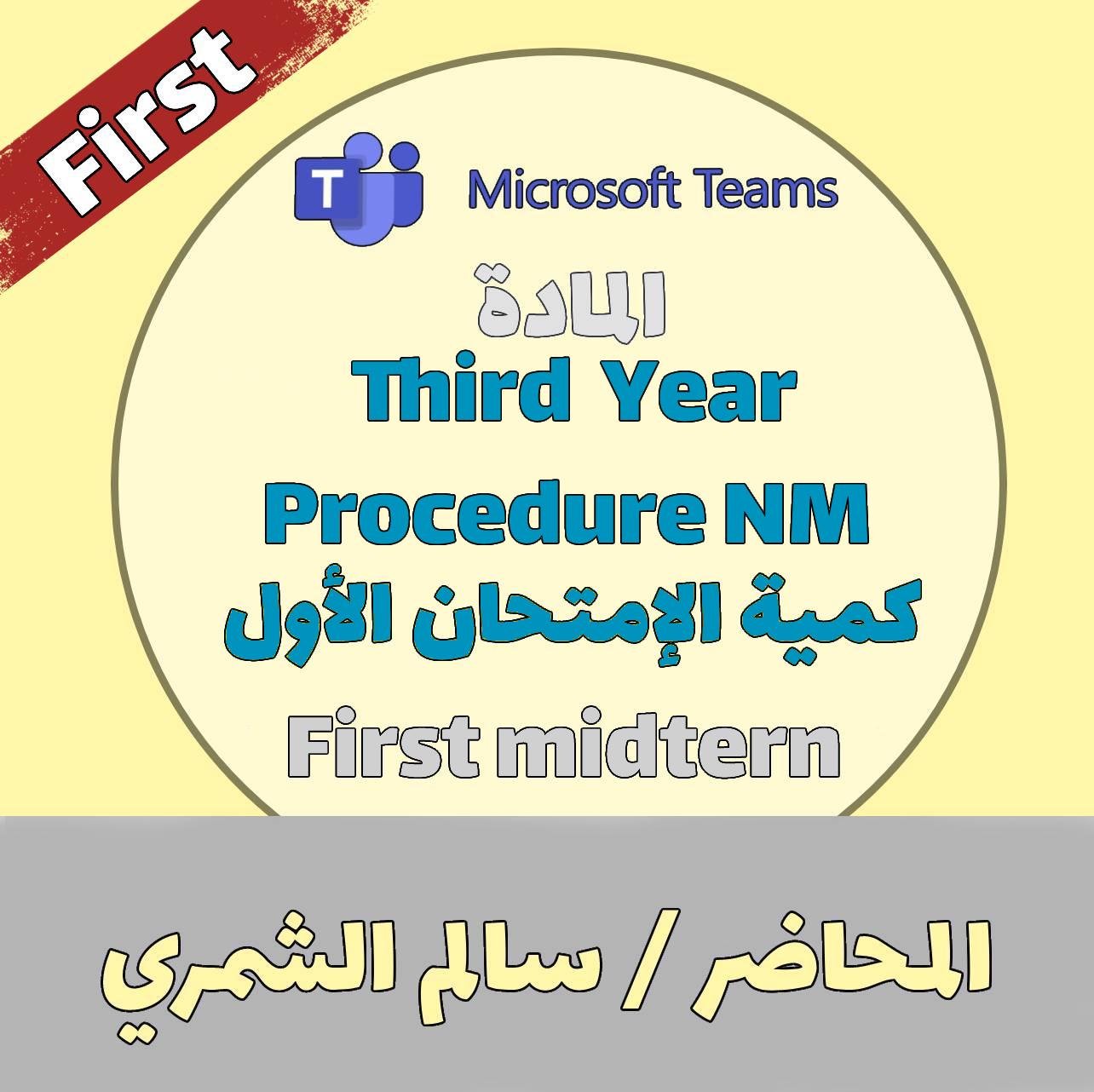 Third Procedure NM - First